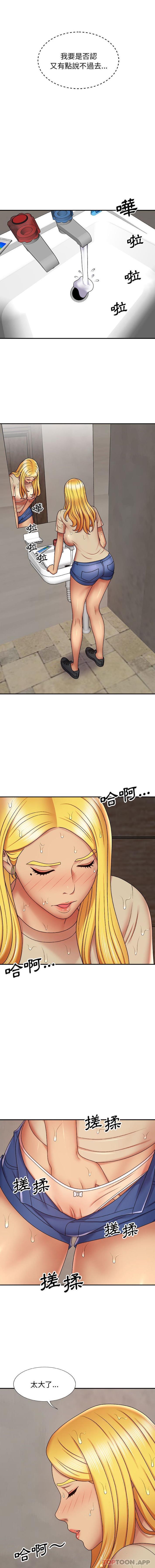 第4话-我体内的那个祂/我体内的神君-呃呵呵,石君（第8张）