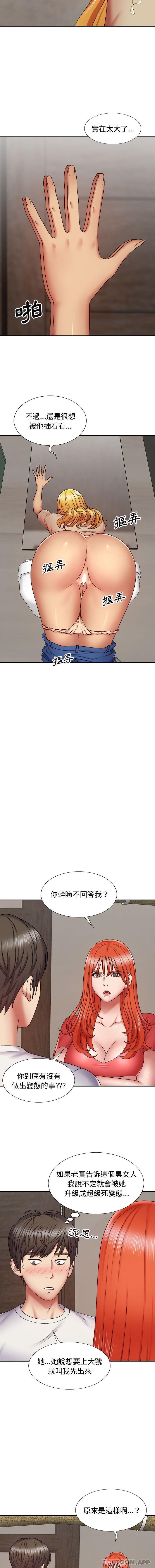 第4话-我体内的那个祂/我体内的神君-呃呵呵,石君（第9张）