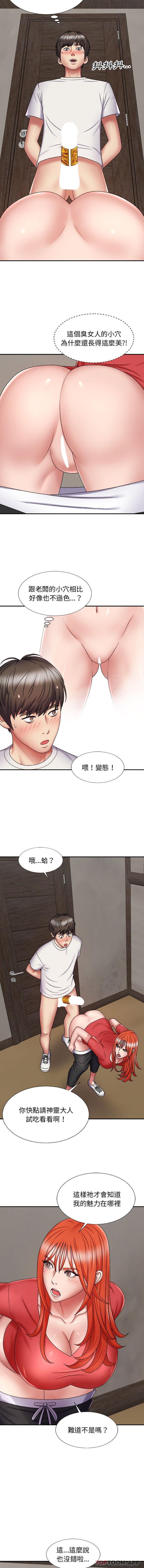 第5话-我体内的那个祂/我体内的神君-呃呵呵,石君（第2张）