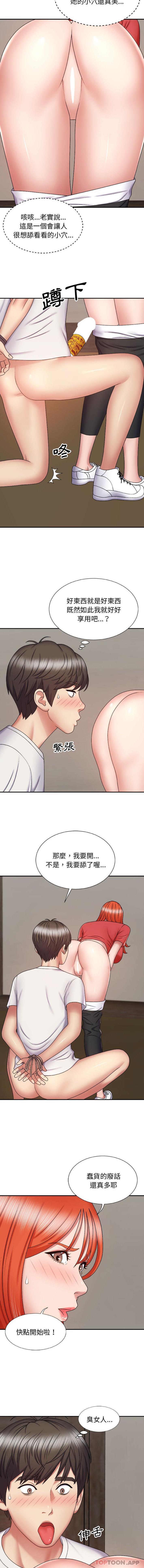 第5话-我体内的那个祂/我体内的神君-呃呵呵,石君（第6张）