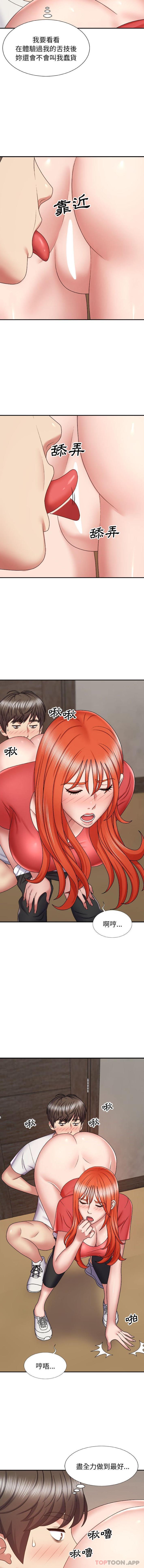 第5话-我体内的那个祂/我体内的神君-呃呵呵,石君（第7张）