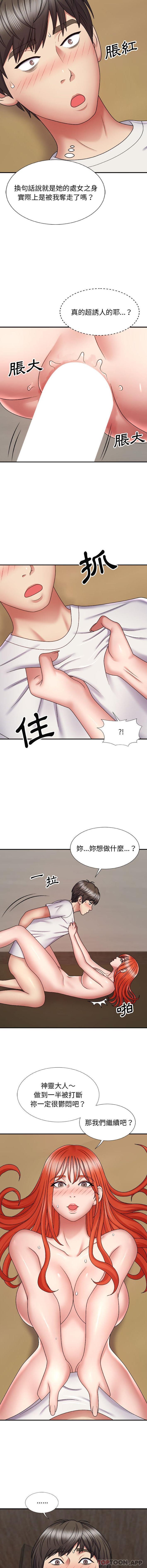 第6话-我体内的那个祂/我体内的神君-呃呵呵,石君（第5张）
