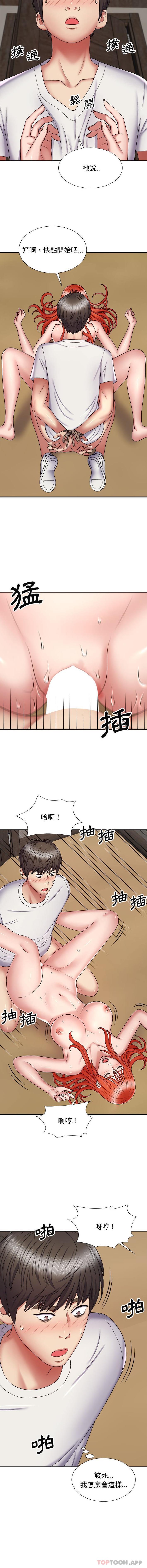 第6话-我体内的那个祂/我体内的神君-呃呵呵,石君（第6张）