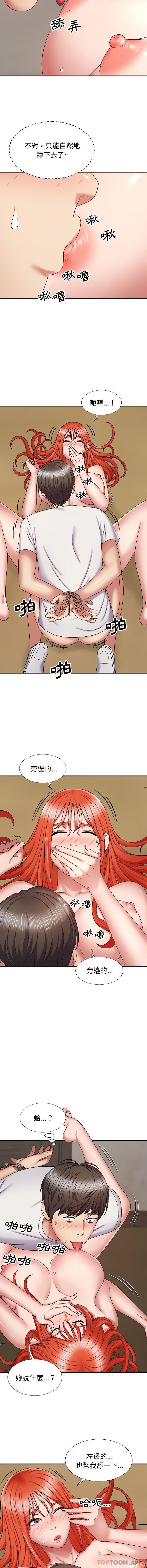 第6话-我体内的那个祂/我体内的神君-呃呵呵,石君（第8张）