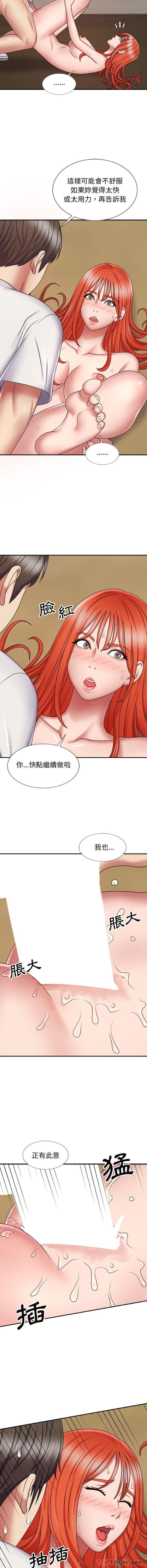 第6话-我体内的那个祂/我体内的神君-呃呵呵,石君（第11张）