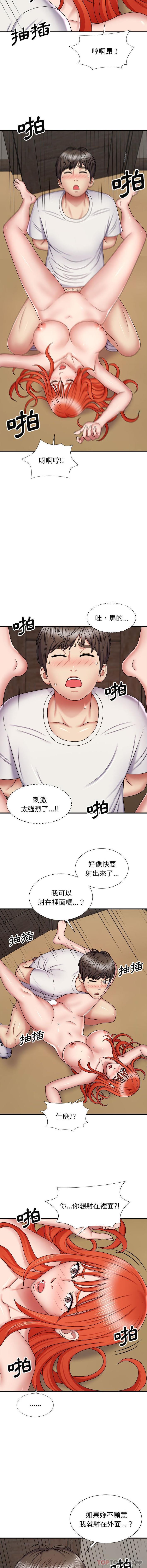 第6话-我体内的那个祂/我体内的神君-呃呵呵,石君（第12张）