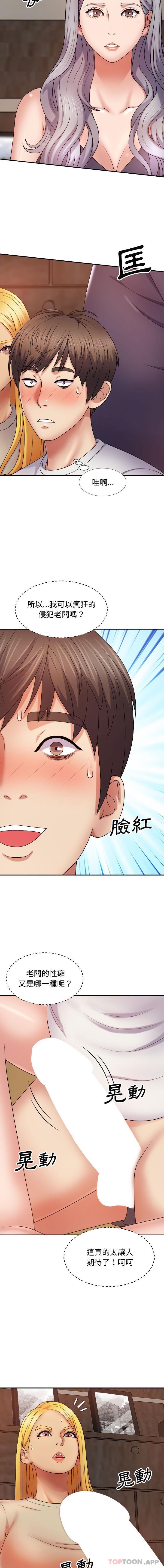 第8话-我体内的那个祂/我体内的神君-呃呵呵,石君（第4张）