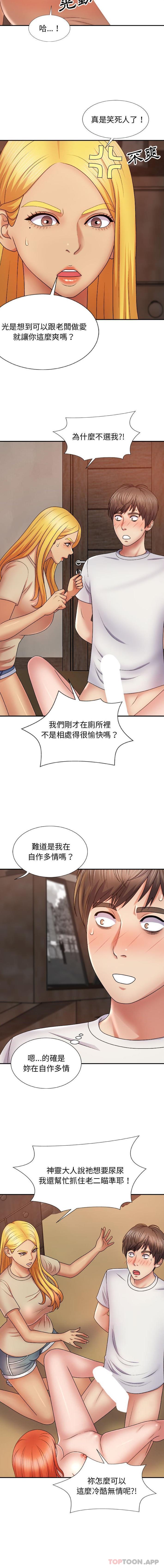 第8话-我体内的那个祂/我体内的神君-呃呵呵,石君（第5张）