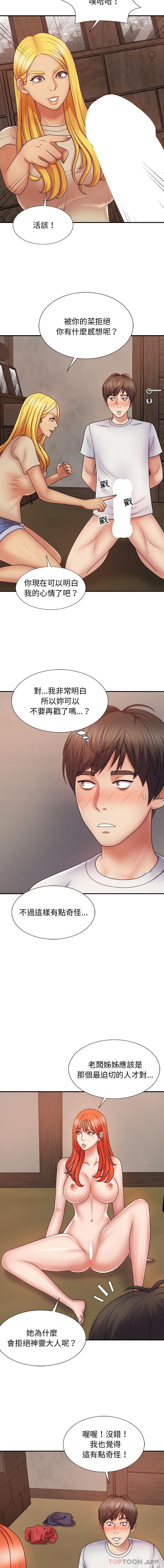 第8话-我体内的那个祂/我体内的神君-呃呵呵,石君（第9张）