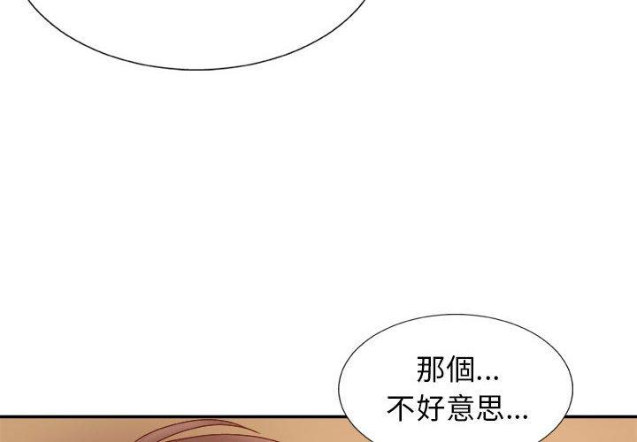 第10话-我体内的那个祂/我体内的神君-呃呵呵,石君（第4张）