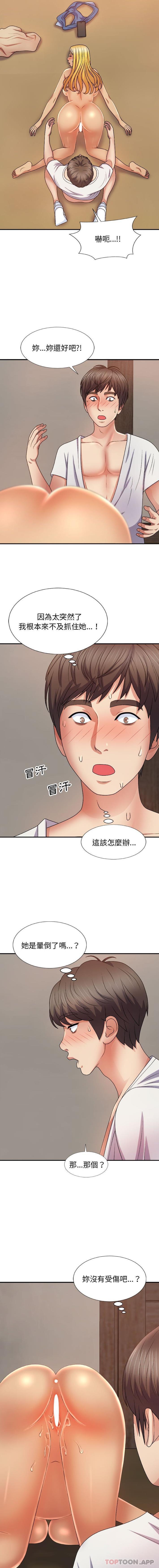 第11话-我体内的那个祂/我体内的神君-呃呵呵,石君（第9张）
