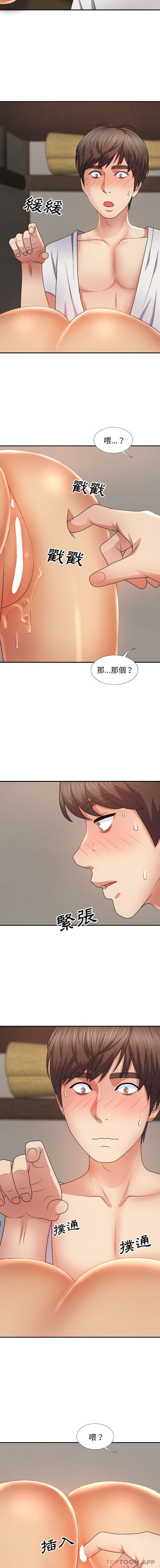第11话-我体内的那个祂/我体内的神君-呃呵呵,石君（第10张）