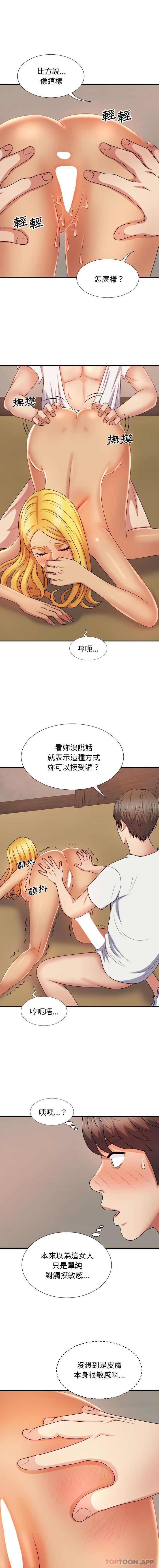第11话-我体内的那个祂/我体内的神君-呃呵呵,石君（第13张）