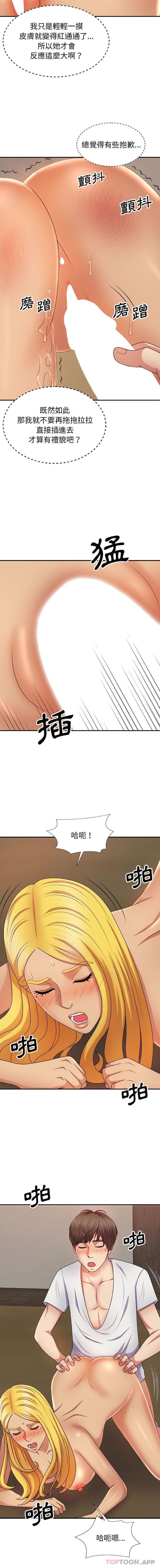 第11话-我体内的那个祂/我体内的神君-呃呵呵,石君（第14张）