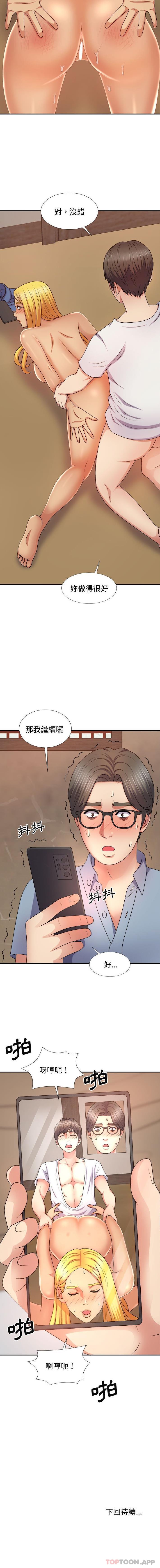 第11话-我体内的那个祂/我体内的神君-呃呵呵,石君（第16张）