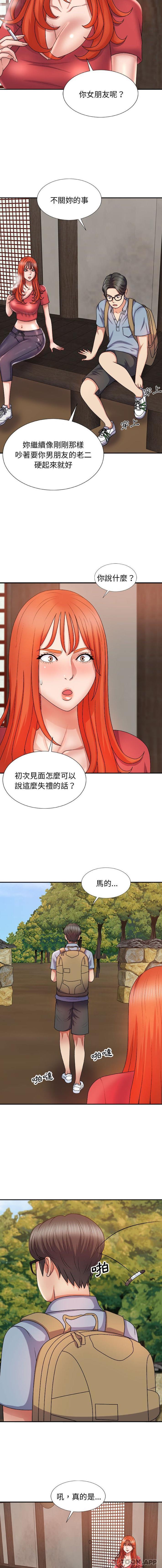 第12话-我体内的那个祂/我体内的神君-呃呵呵,石君（第4张）