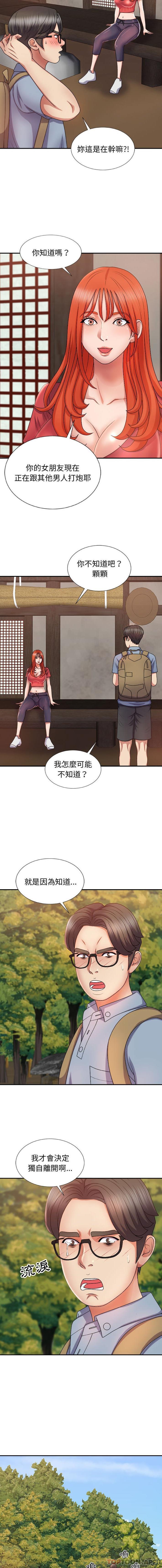 第12话-我体内的那个祂/我体内的神君-呃呵呵,石君（第5张）