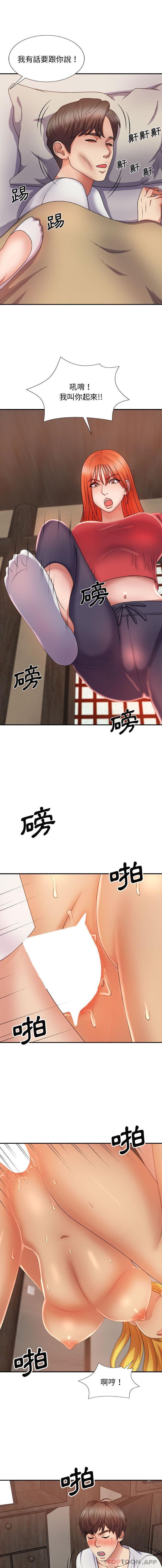 第12话-我体内的那个祂/我体内的神君-呃呵呵,石君（第7张）