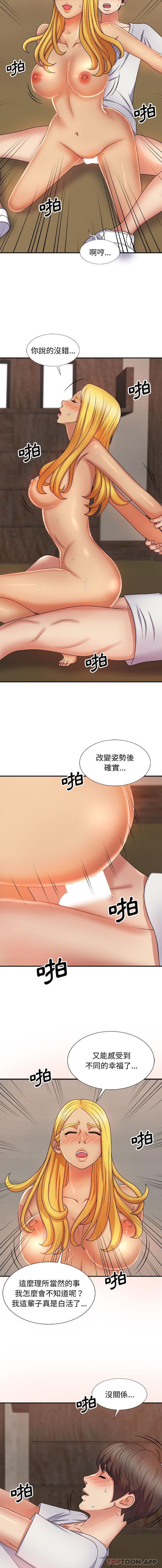 第12话-我体内的那个祂/我体内的神君-呃呵呵,石君（第9张）