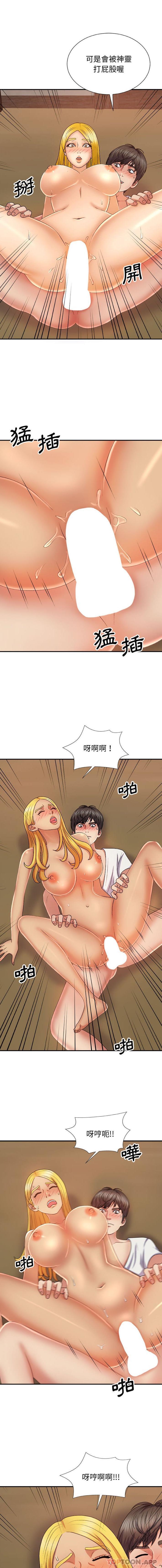 第12话-我体内的那个祂/我体内的神君-呃呵呵,石君（第11张）