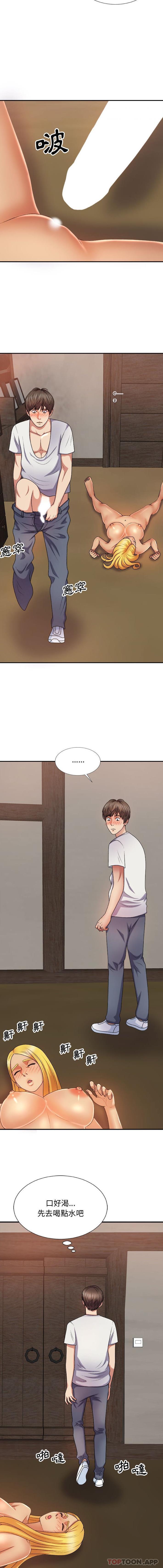 第13话-我体内的那个祂/我体内的神君-呃呵呵,石君（第15张）