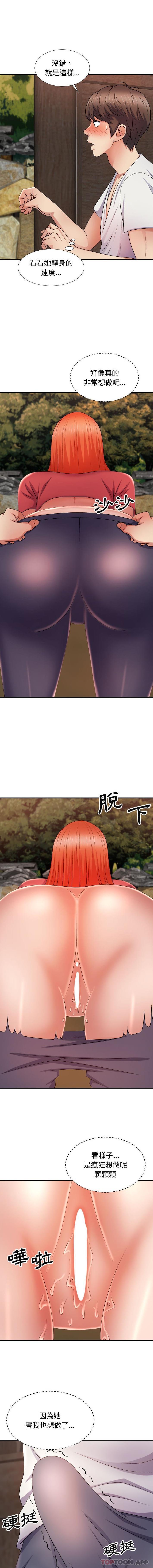 第14话-我体内的那个祂/我体内的神君-呃呵呵,石君（第7张）