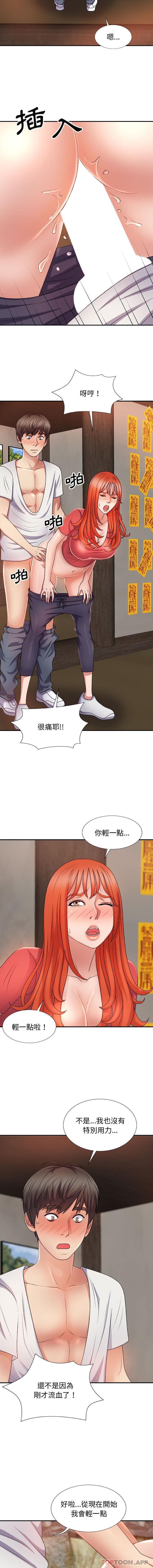 第14话-我体内的那个祂/我体内的神君-呃呵呵,石君（第10张）