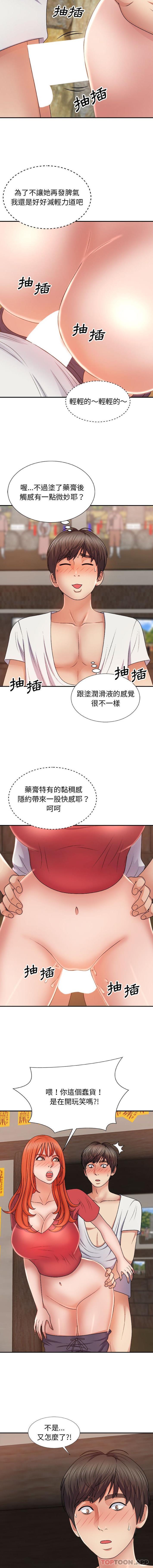 第14话-我体内的那个祂/我体内的神君-呃呵呵,石君（第11张）