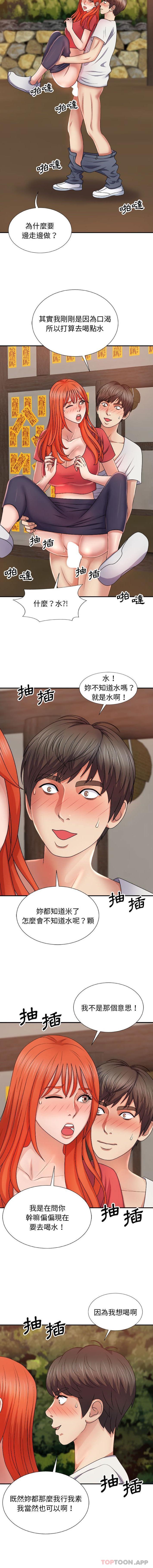 第14话-我体内的那个祂/我体内的神君-呃呵呵,石君（第13张）