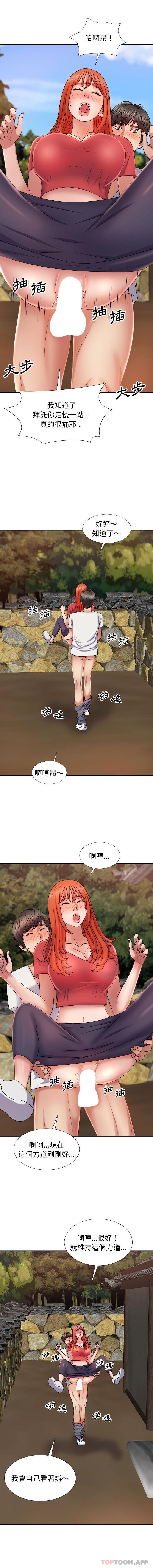 第14话-我体内的那个祂/我体内的神君-呃呵呵,石君（第14张）