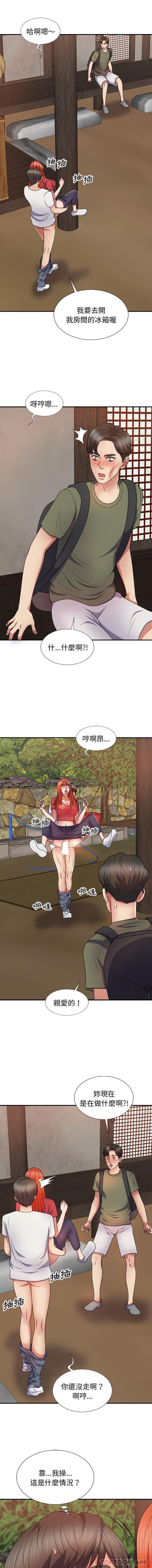 第14话-我体内的那个祂/我体内的神君-呃呵呵,石君（第15张）