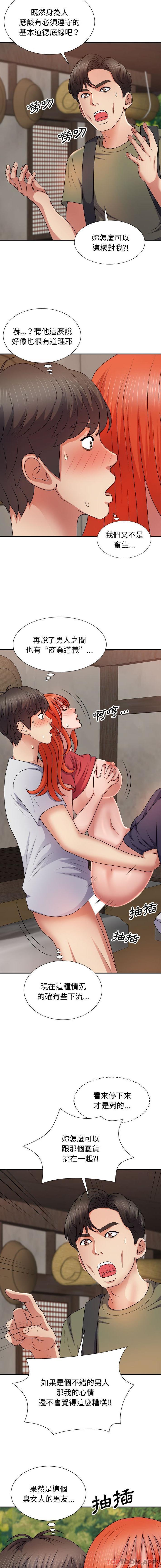 第15话-我体内的那个祂/我体内的神君-呃呵呵,石君（第4张）