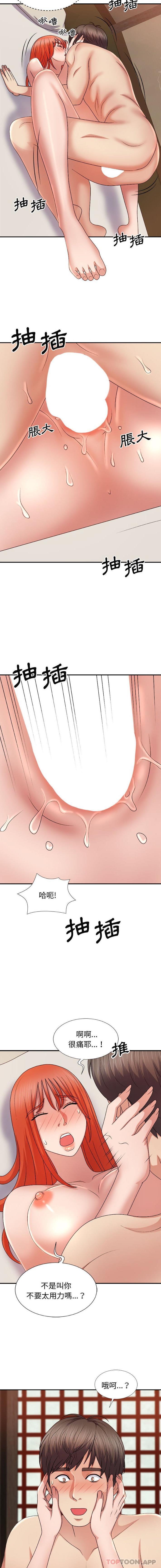第15话-我体内的那个祂/我体内的神君-呃呵呵,石君（第15张）