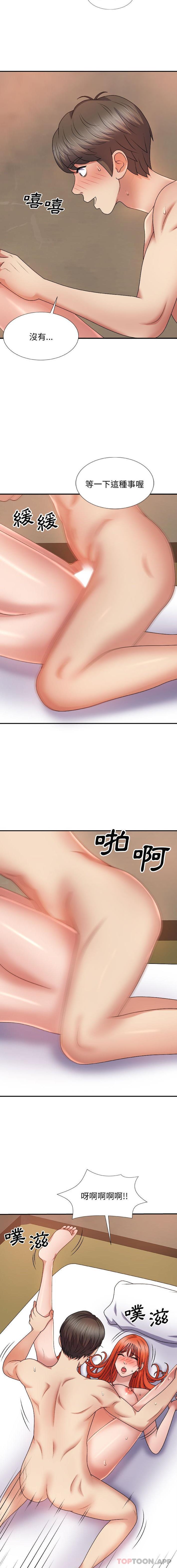 第16话-我体内的那个祂/我体内的神君-呃呵呵,石君（第6张）