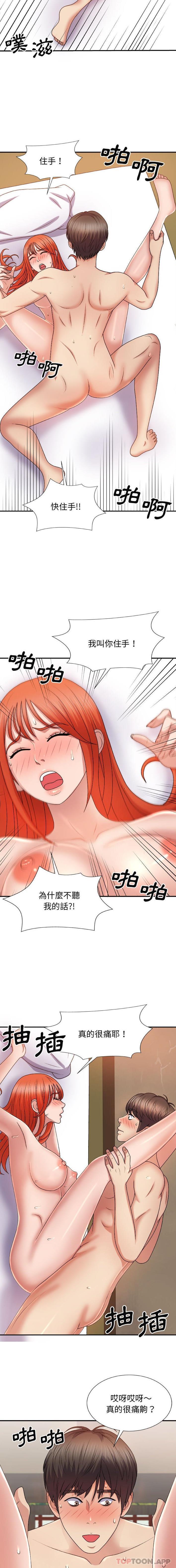 第16话-我体内的那个祂/我体内的神君-呃呵呵,石君（第7张）