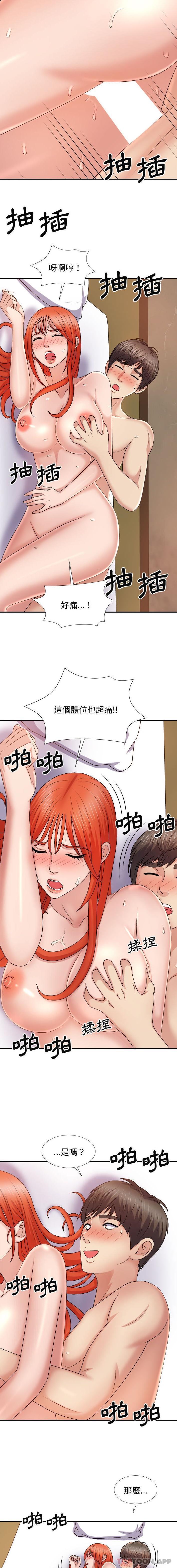第16话-我体内的那个祂/我体内的神君-呃呵呵,石君（第10张）
