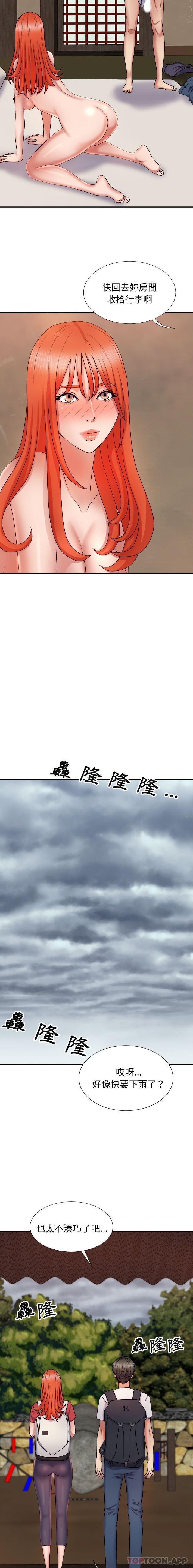 第17话-我体内的那个祂/我体内的神君-呃呵呵,石君（第7张）