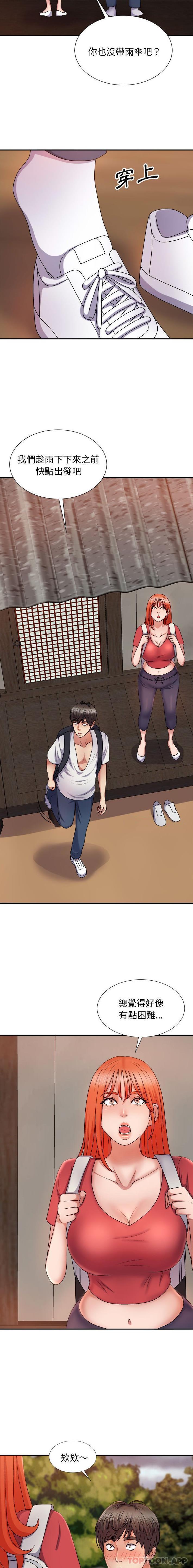 第17话-我体内的那个祂/我体内的神君-呃呵呵,石君（第8张）