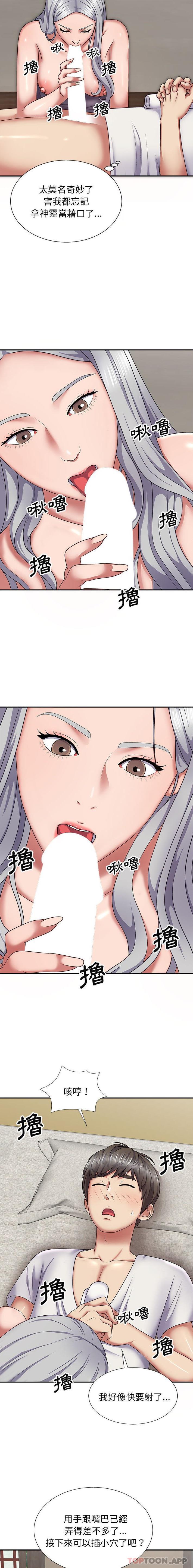 第18话-我体内的那个祂/我体内的神君-呃呵呵,石君（第12张）