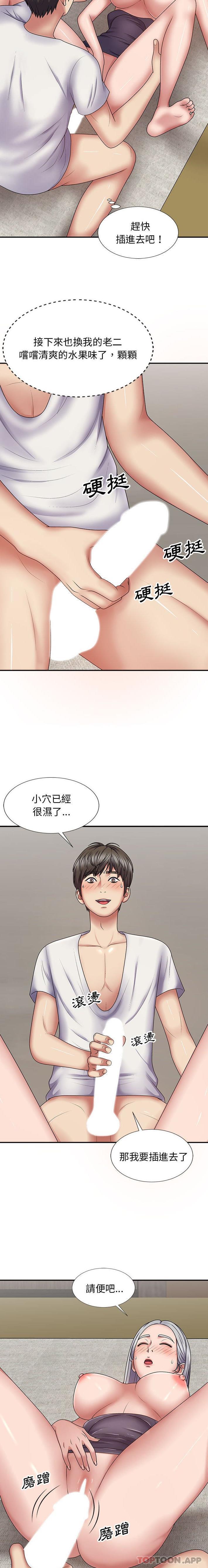 第19话-我体内的那个祂/我体内的神君-呃呵呵,石君（第5张）