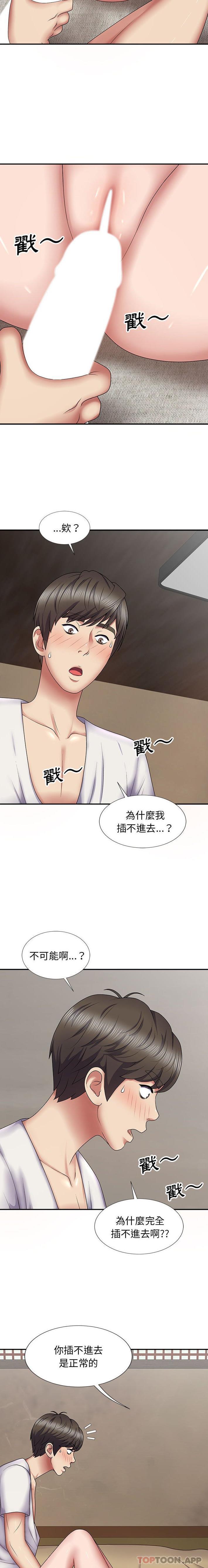第19话-我体内的那个祂/我体内的神君-呃呵呵,石君（第6张）