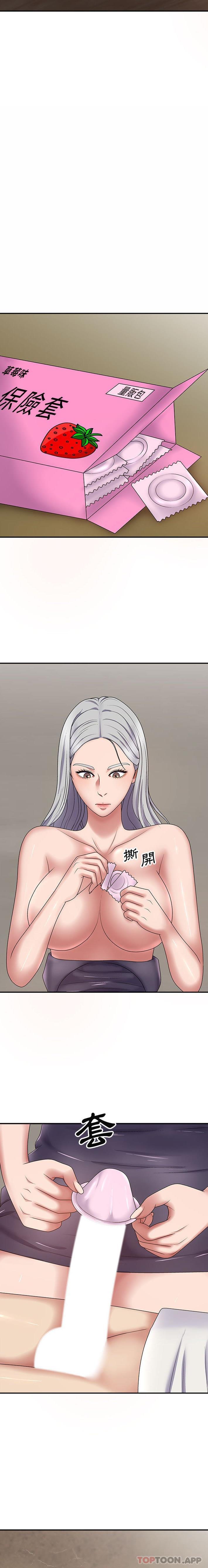 第19话-我体内的那个祂/我体内的神君-呃呵呵,石君（第11张）