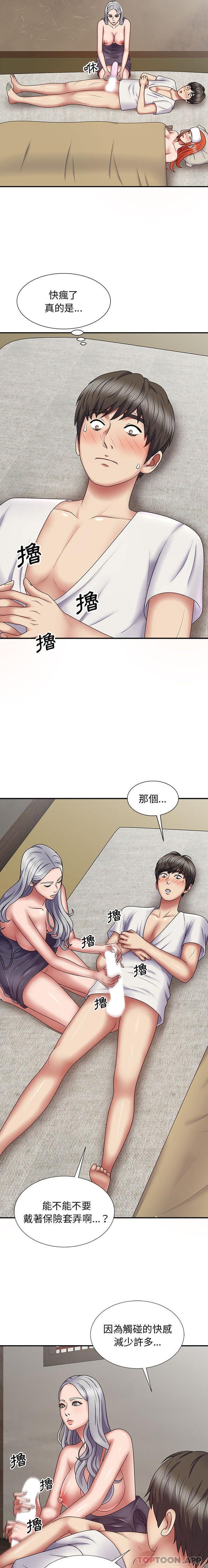 第19话-我体内的那个祂/我体内的神君-呃呵呵,石君（第12张）