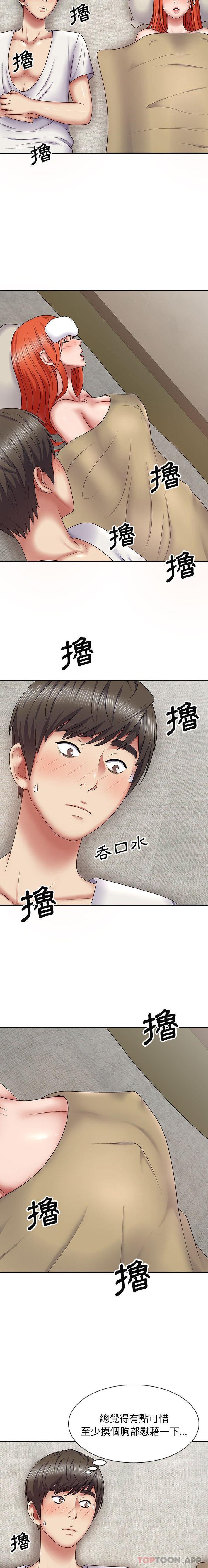 第19话-我体内的那个祂/我体内的神君-呃呵呵,石君（第14张）