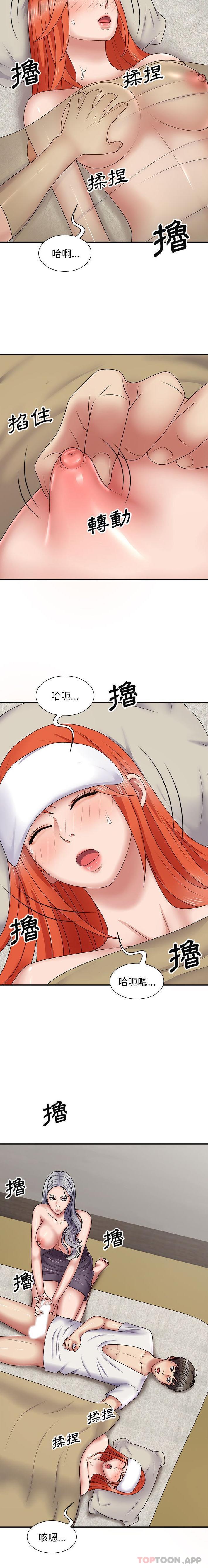 第19话-我体内的那个祂/我体内的神君-呃呵呵,石君（第16张）