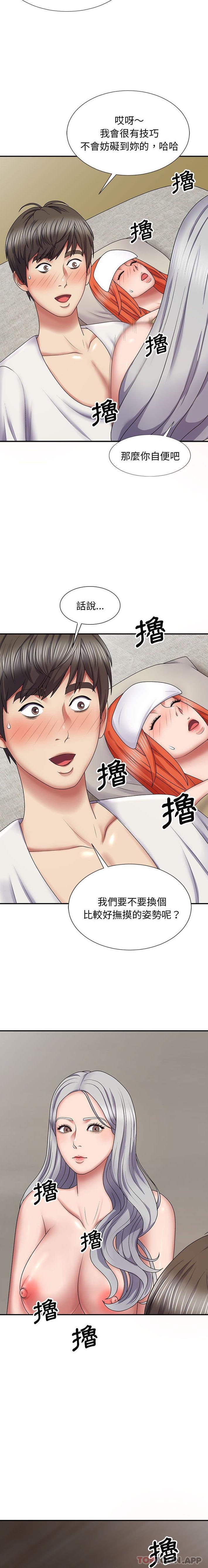 第19话-我体内的那个祂/我体内的神君-呃呵呵,石君（第19张）