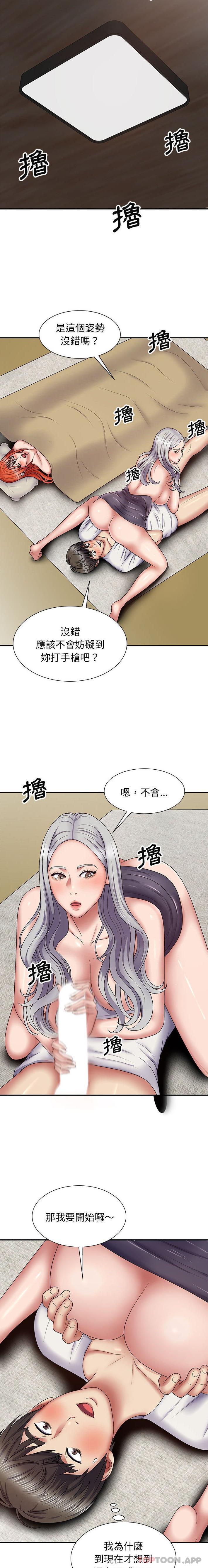 第19话-我体内的那个祂/我体内的神君-呃呵呵,石君（第20张）