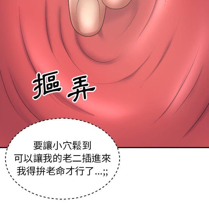 第20话-我体内的那个祂/我体内的神君-呃呵呵,石君（第10张）