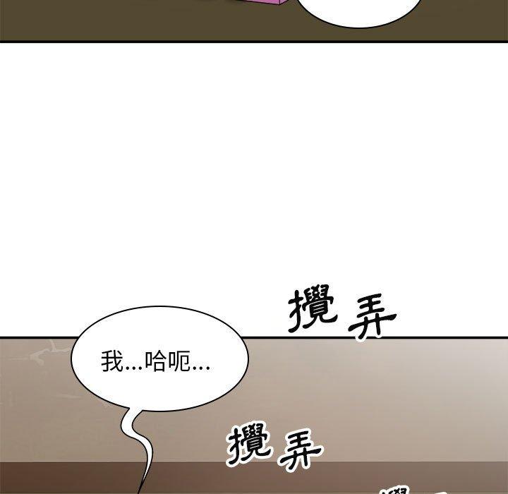 第20话-我体内的那个祂/我体内的神君-呃呵呵,石君（第13张）