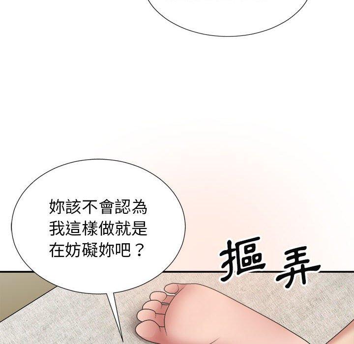 第20话-我体内的那个祂/我体内的神君-呃呵呵,石君（第18张）